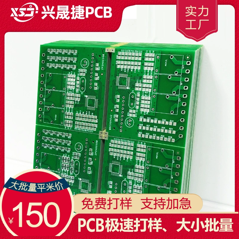 Печатная плата Xingshengjie, массовое производство, двухсторонняя плата, скидка, прямые продажи с фабрики печатных плат в Шэньчжэне