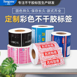 定做彩色卷筒不干胶价格贴纸印刷标签二维码厂家定制定制印刷