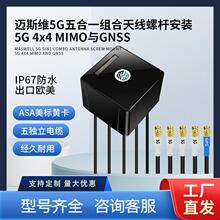 �~˹�S 5G ���һ�M���쾀�ݗU���b5G 4x4 MIMO�cGNSS�쾀������