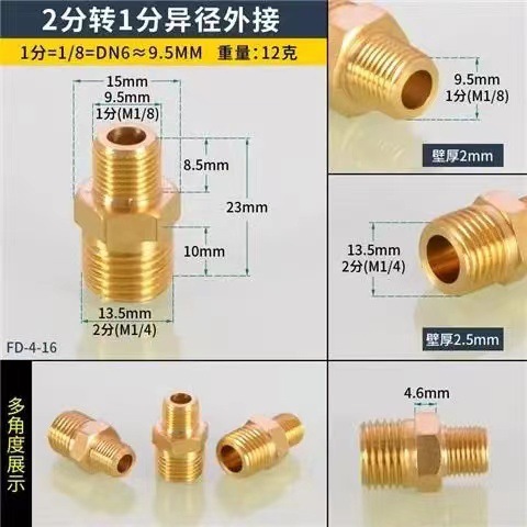 銅製6分→4分両ネジ1インチ1/2→3/8変径継手1分変径銅継手|undefined