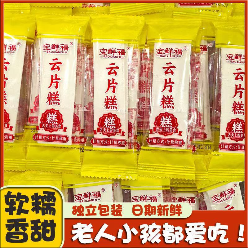 云片糕老式云片糕小包装千层糕传统糕点软糯香甜休闲零食散装批发