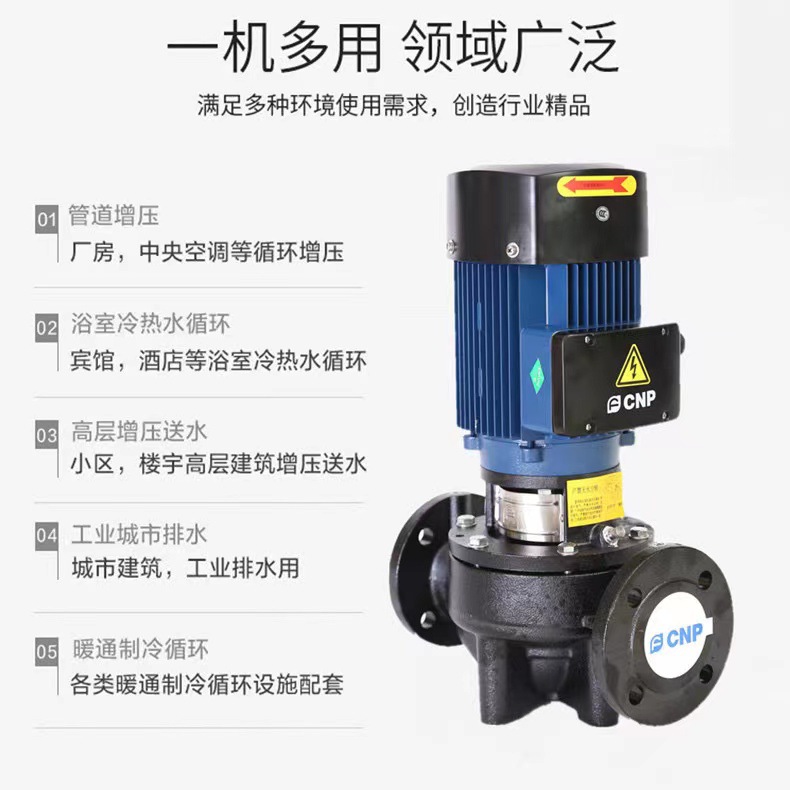 南方水泵TD65-30G/2SWHCJ TD65-30G/2SWSCJ立式管道循环泵5.5KW