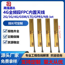 4G����FPC�쾀IPEX1��1.13ͬ�S��GSM LTE 3Gnb-iotģ�Kܛ�����W