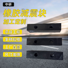 加工工業橡膠板彈性緩沖減震橡膠墊塊打孔機械空調防震墊廠家