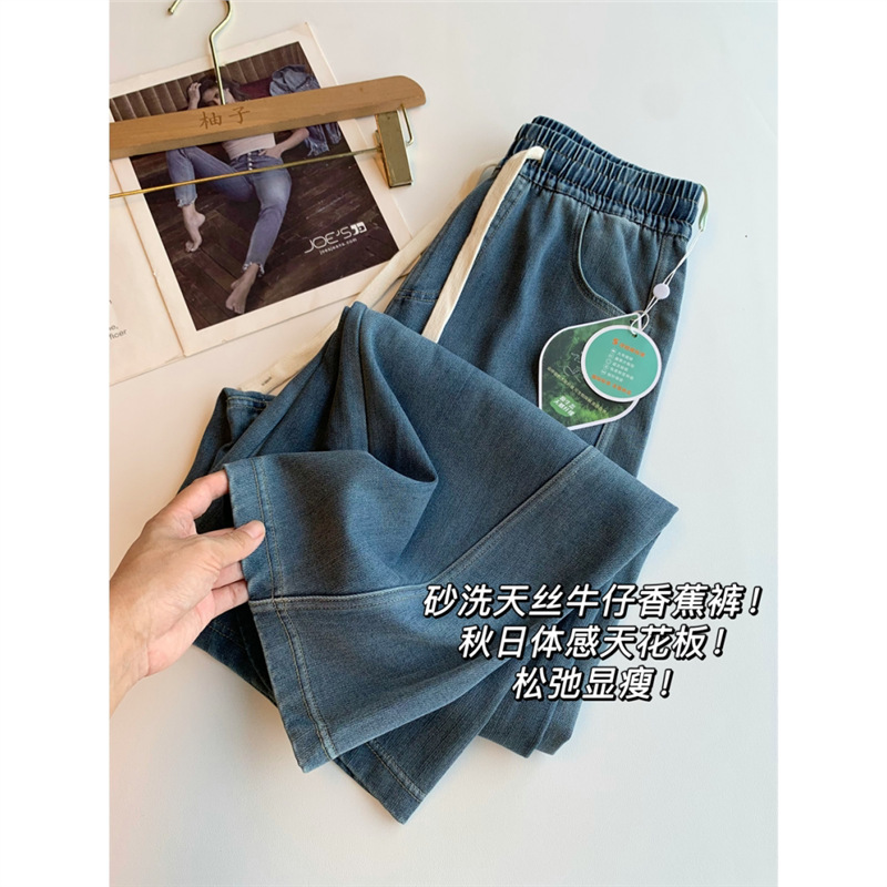 Sand-washed Tencel denim banana pants! A highlight for autumn, these relaxed-fit, slimming, versatile, loose casual pants are new for 2026 Sand-washed Tencel denim banana pants! A highlight for autumn, these relaxed-fit, slimming, versatile, loose casual pants are new for 2026