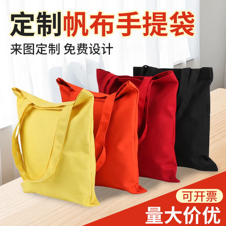 Bolsa de lona en stock Digital impreso tela de algodón en blanco de un solo hombro Cram escuela publicidad compras bolsa de lona bolso para niños