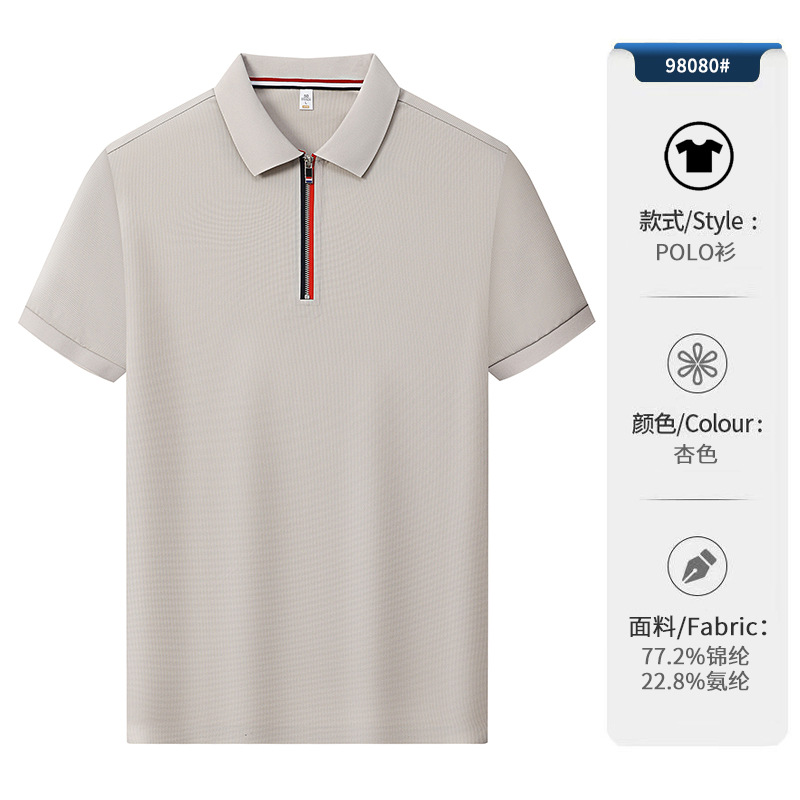 Media cremallera 7A antibacteriano, protector solar, protección UV, 50 fresco, polo de manga corta de negocios para hombres, personalizado