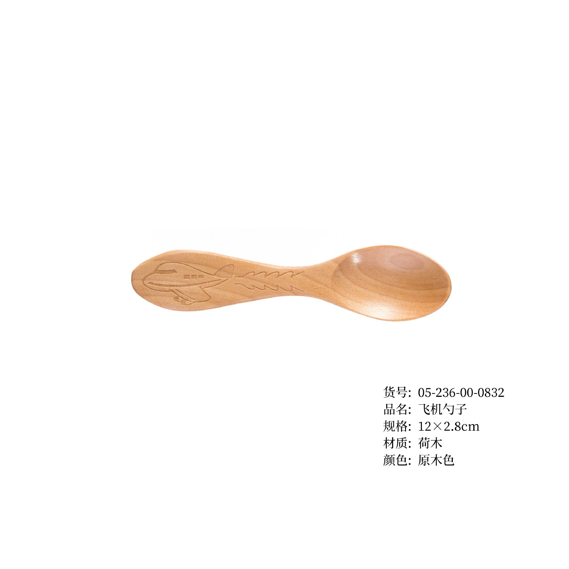 비행기 숟가락 12*2.8cm