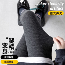 竖条纹打底裤女秋冬内外穿2025新款显瘦紧身高弹无痕薄款九分秋裤