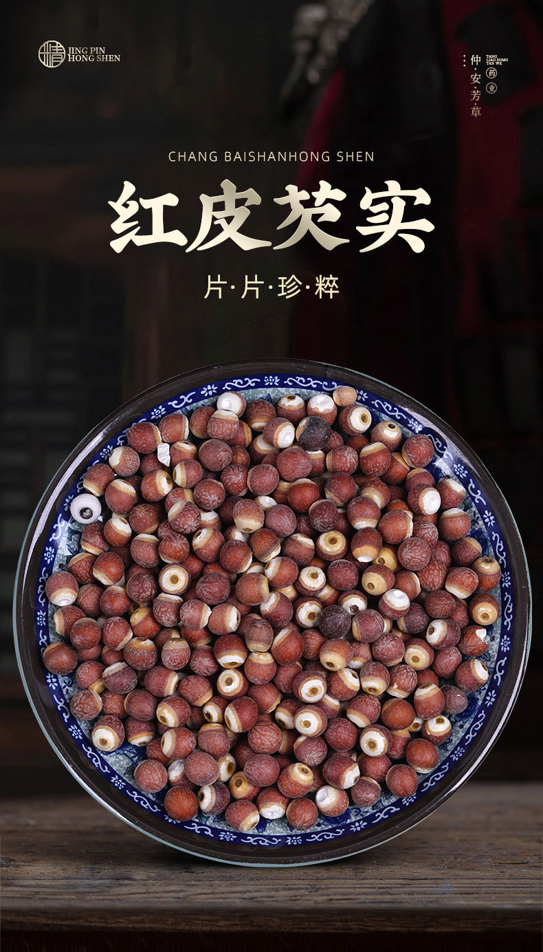 Qian Shi (Euryale ferox) Dried Gorgon Nut Puffs — Food-Herb Grain for Congee & Wellness Tea overview