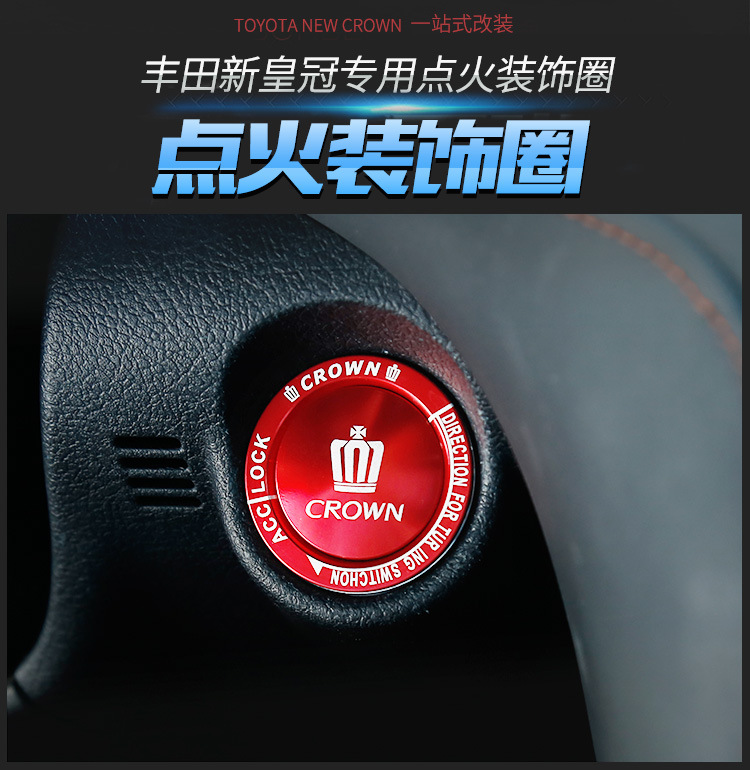 Suitable for Toyota RAV4 RongFang Weilanda Tacoma Crown Asian Dragon One Button Start Decorative Ring Ignition Ring