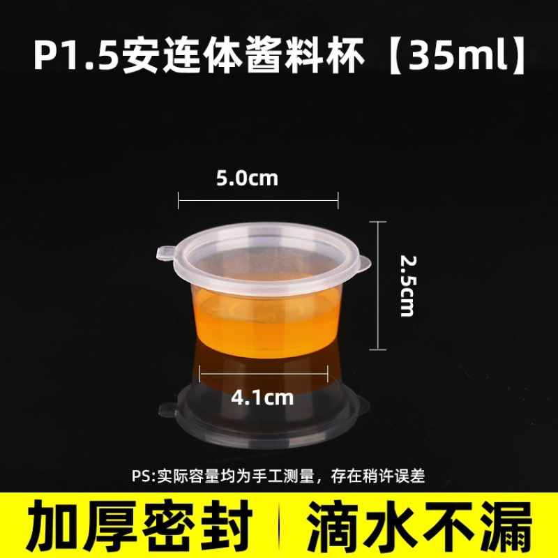 인기상품 : PP재질 [35ml] 일체형 슈퍼씰