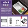 Basic A [Sink + Anti-odorant Drain + Drain Basket]-Silver-Exterior [Length 68 Width 45 Depth 20] Save for 30 years