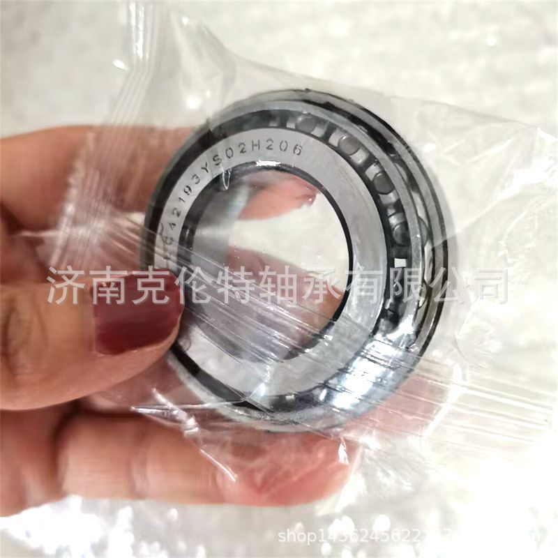 山东轴承公司 EC.42193.Y.S02.H206轴承 英制圆锥滚子轴承