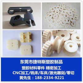 ABS板棒米黄色白色黑色工程塑料板cnc数控车床 精密雕刻塑料零件