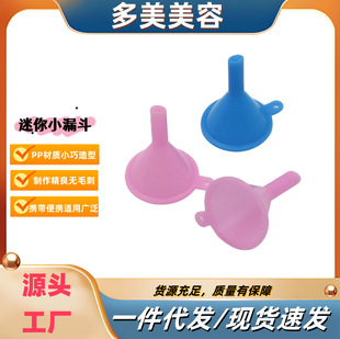 Pp Plastic Liquid Funnel, Mini Essential Oil Dispenser for Perfume, Skin Care, Nail Polish, Toner, and Cosmetics