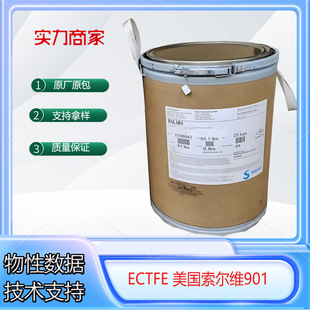 ECTFE��������ϩ����ϩSolvay�������S��901�D����������֬�²���