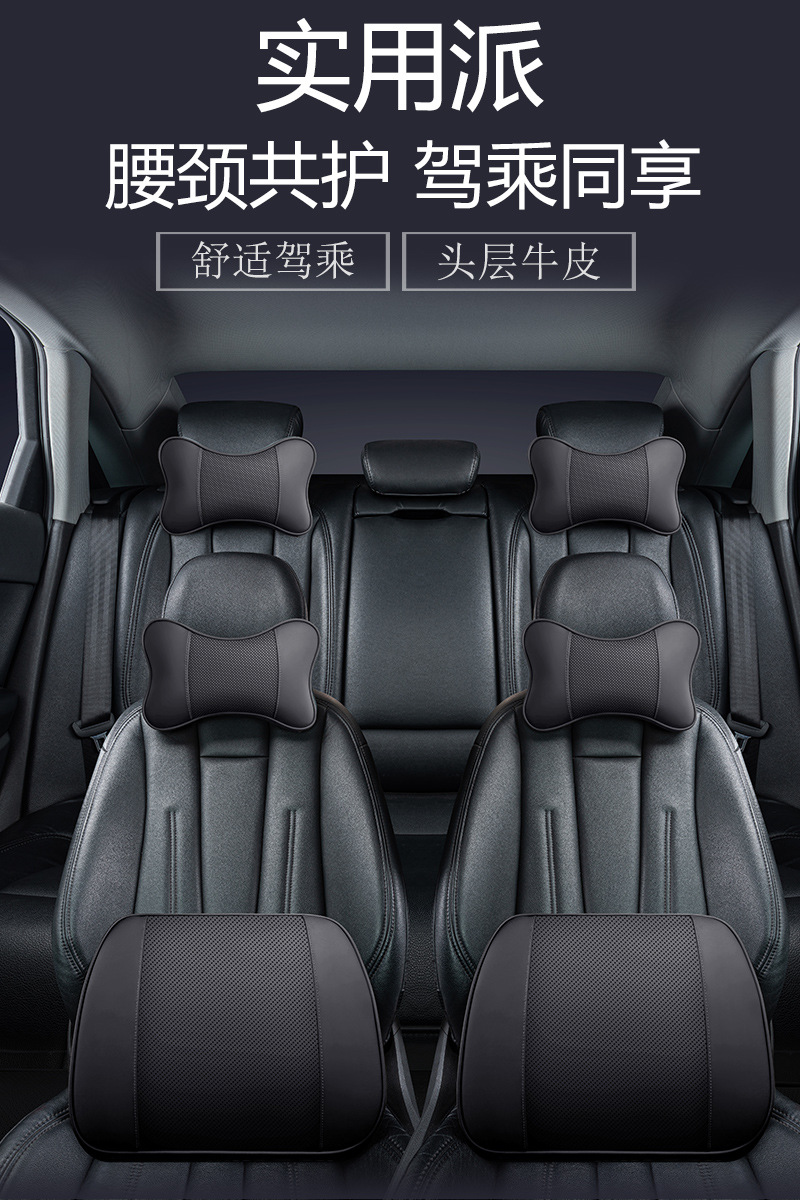 Genuine Leather Car Headrest, Neck Pillow, Car Cushion, High-End Set, Headrest and Lumbar Support, Car Pillow, Neck Pillow