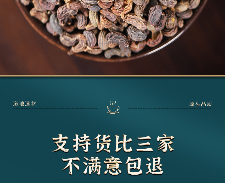 Morinda Root and Glossy Privet Fruit 120g Jar Dried Herbal Tea Blend for Daily Decoction in use
