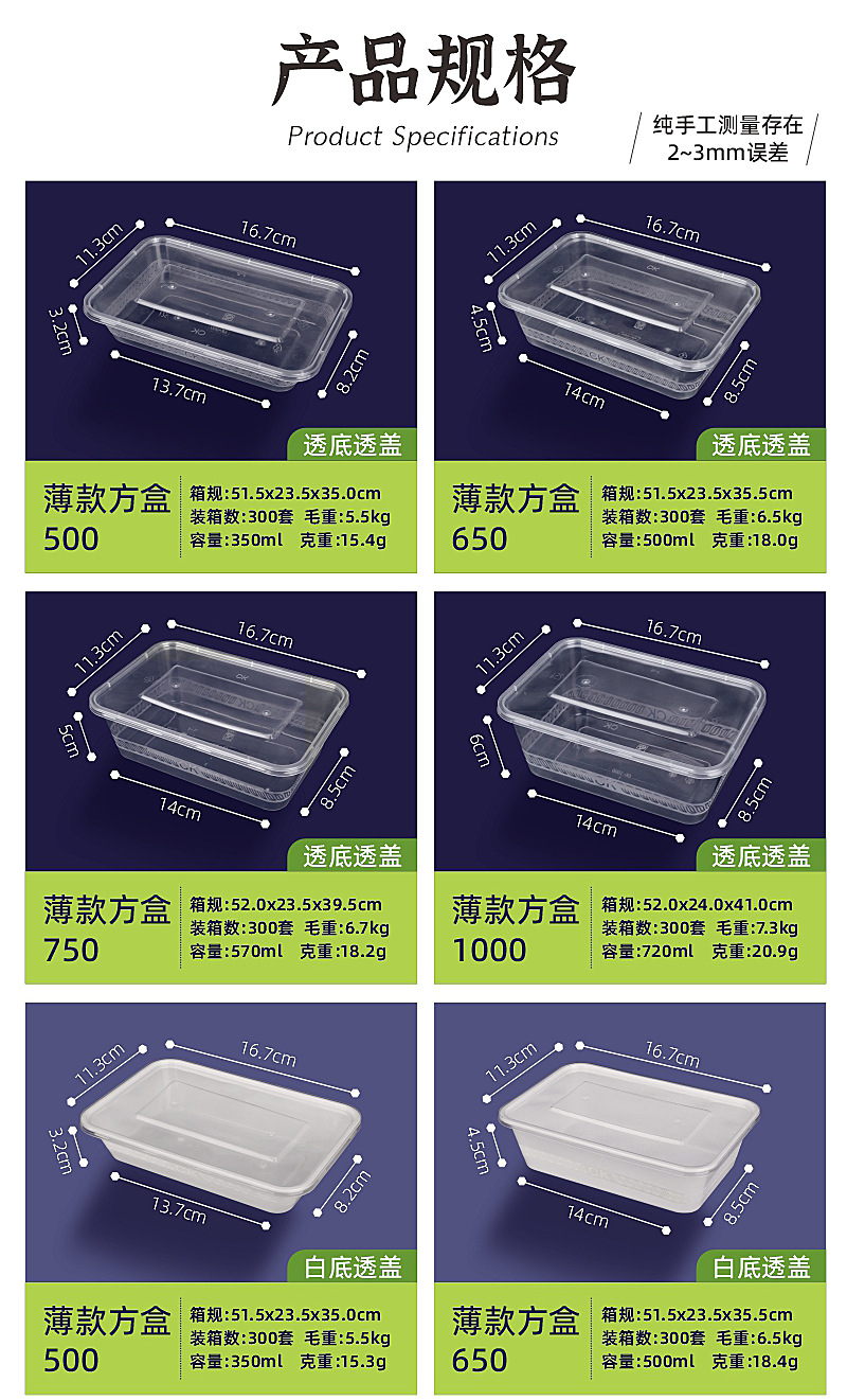 晨可方盒(淘宝)2408_08