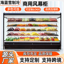 冷藏展示柜 商用超市便利店立式大容量饮料水果保鲜陈列柜 风幕柜