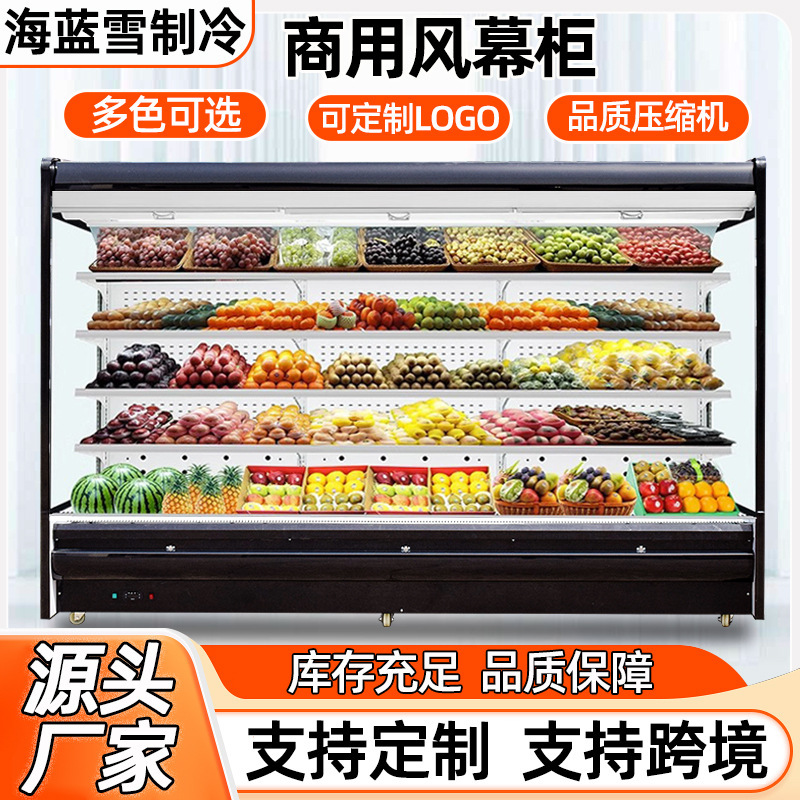 Refrigerated Display Cabinet, Commercial Supermarket Convenience Store Vertical Large-Capacity Beverage and Fruit Preservation Display Cabinet, Wind Curtain Cabinet Refrigerated Display Cabinet, Commercial Supermarket Convenience Store Vertical Large-Capacity Beverage and Fruit Preservation Display Cabinet, Wind Curtain Cabinet