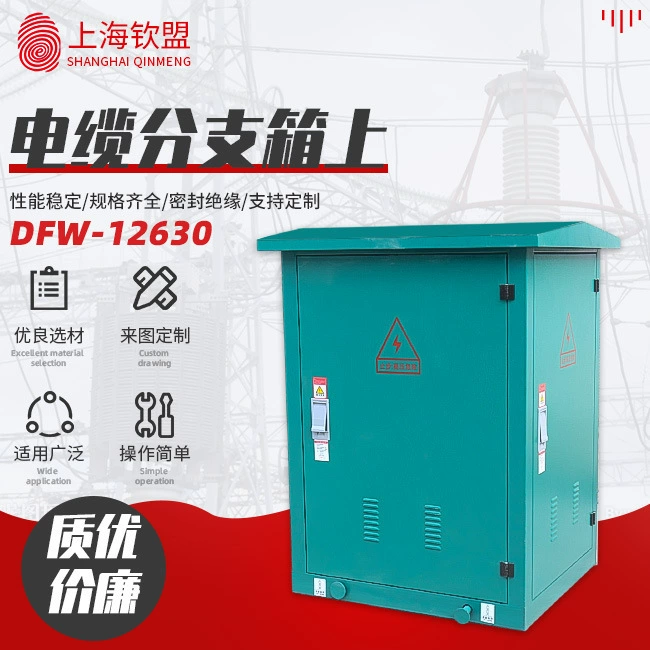 Кабельная раздатка на _ DFW-12630 кабельная раздатка Высоковольтная кабельная раздатка _ кабельная раздатка