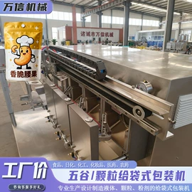 多功能包装机;充填机械;封口机械