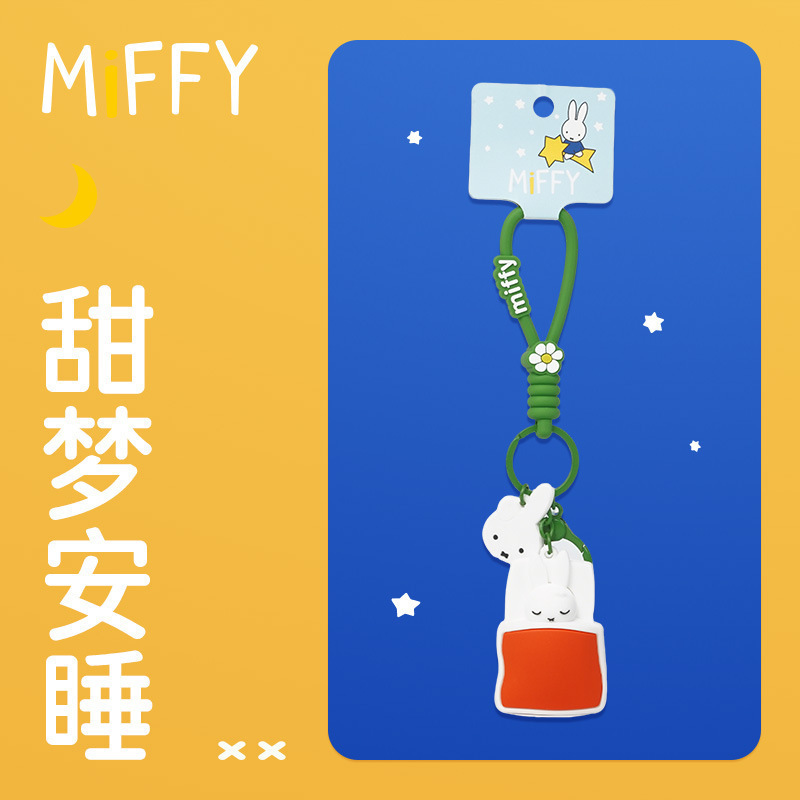 正版米菲晚安派对系列钥匙扣可爱卡通闺蜜生日礼物小礼品包包挂件|undefined