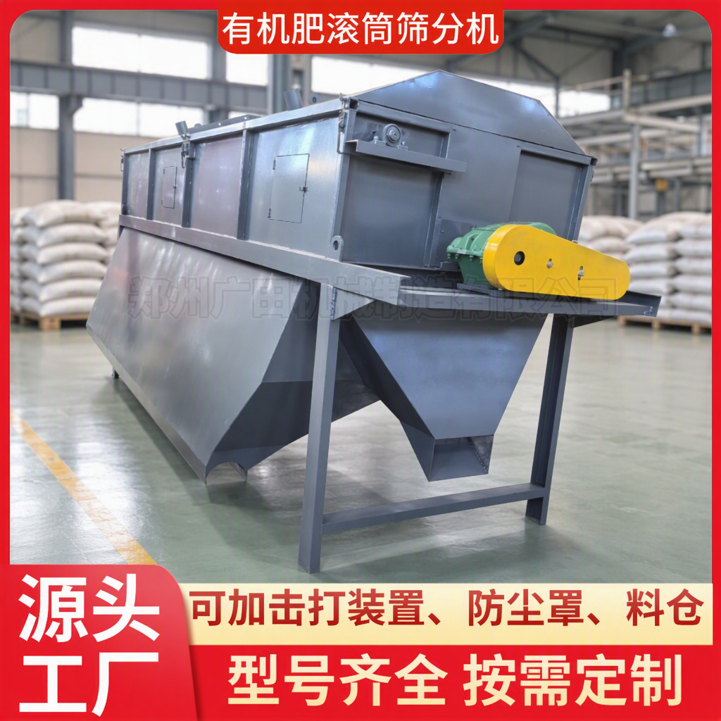Stainless steel drum screening machine multi-stage raw material…