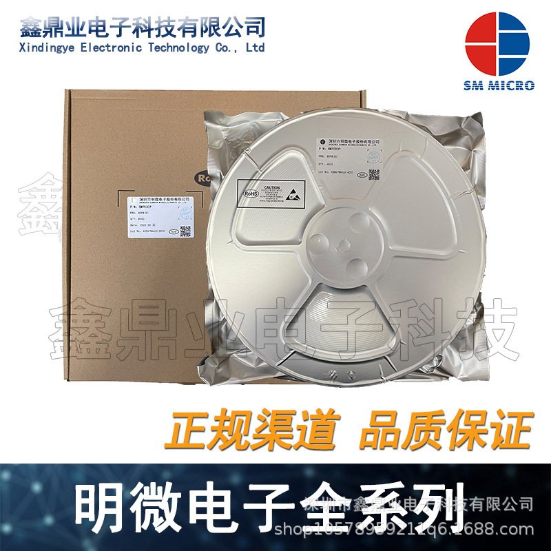 Mingwei SM7015NA 12V/180MA SOP8 PWM Control Power Switch Small Household Appliances Non-Isolated Constant Voltage Mingwei SM7015NA 12V/180MA SOP8 PWM Control Power Switch Small Household Appliances Non-Isolated Constant Voltage
