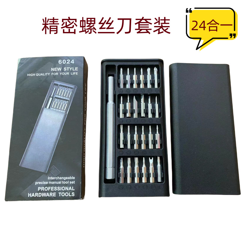24-in-1 Mobile Phone Repair Screwdriver Set, Multi-Functional Precision Magnetic Bit Set for Disassembling Computers and Glasses