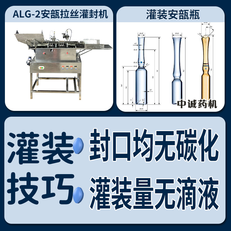 针剂灌封机安瓿瓶拉丝灌封机实验室拉丝熔封机