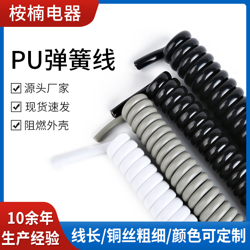 厂家供应 健身器材PU弹簧线医疗设备弹弓线TPU电子螺旋线PUR线材