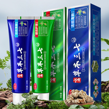 云南三七牙膏薄荷香口气好腔溃消祛口臭护龈清洁旅行现抑固齿去渍