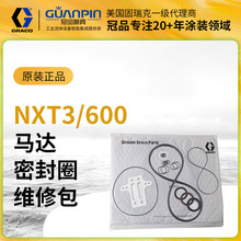 ����GRACO�����NXT600������ ����R�_NXT300�ܷ�Ȧ�R�_�S�ް�