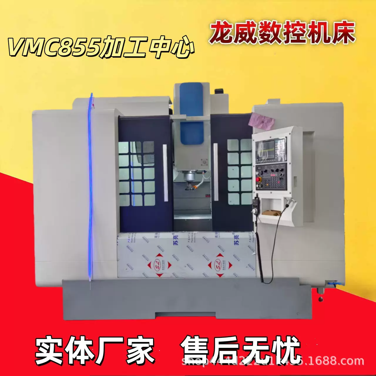 龙威立式加工中心VMC855数控铣床加工中心 三轴四轴五轴可选设备