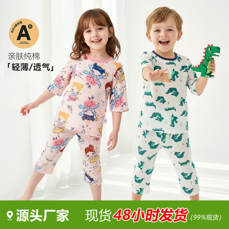 Summer Children's Three-Quarter Sleeve Home Wear Set, Children's Home Wear Air-Conditioning Clothing Baby Set, Class a