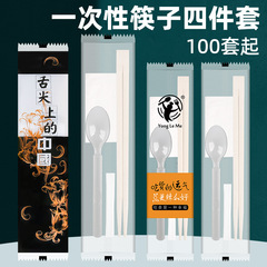 割り箸四点セット高級テイクアウト包装ビビンバ軽食業務用食器包み四合一厚厚硬スプーン