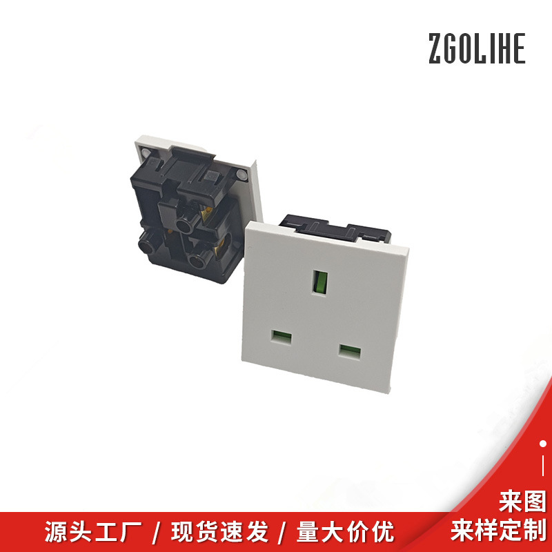 供应AC插座 白色英规电源插座嵌入式13A250V带安全门英标三插模块