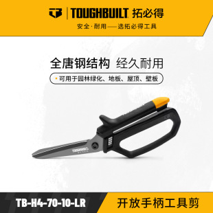 TOUGHBUILT�رص�TB-H4-70-10-LR���������FƤ���_���ֱ����߼�