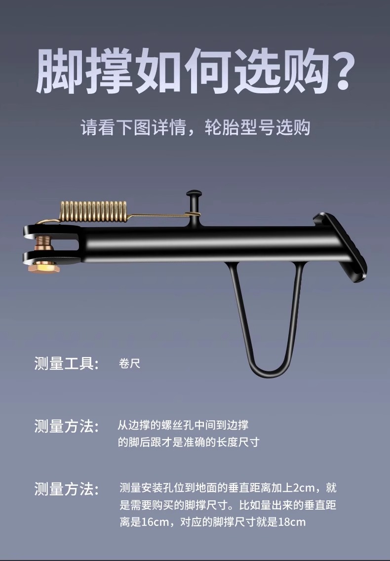 Yadi Electric Vehicle Stand, Motorcycle Side Stand, Universal Fixed Accessories for Electric Bikes