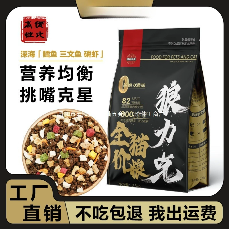 Корм для кошек Langlik универсальный, питательный, сбалансированный, питательный и вкусный, полная цена и экономичный корм для кошек, запеченное блюдо, высококачественный продукт.