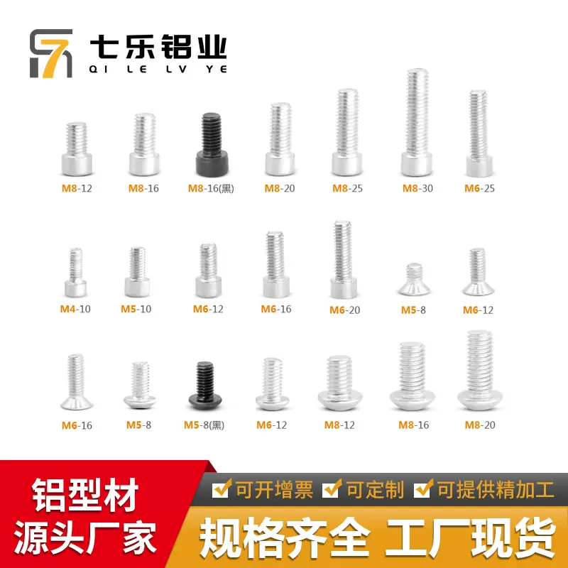 M4M5M6M8不锈钢连接件内六角螺丝不锈钢圆柱头半圆头平头螺栓螺钉