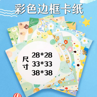 ��߅ˇ�g�����RƬ�������g�n��ͯ�����L�����230g�R����Ʒ����