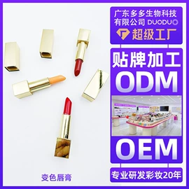 眼影;口红;彩妆加工定制