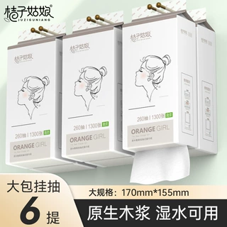 【6提/箱】桔子姑娘抽纸悬挂式大包挂抽1300张挂式纸巾批发代发FX