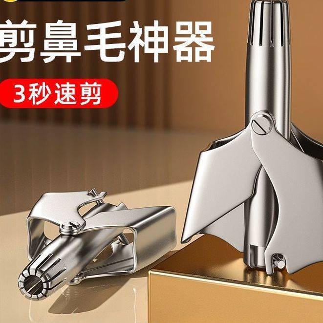 Men's trimmer stainless steel