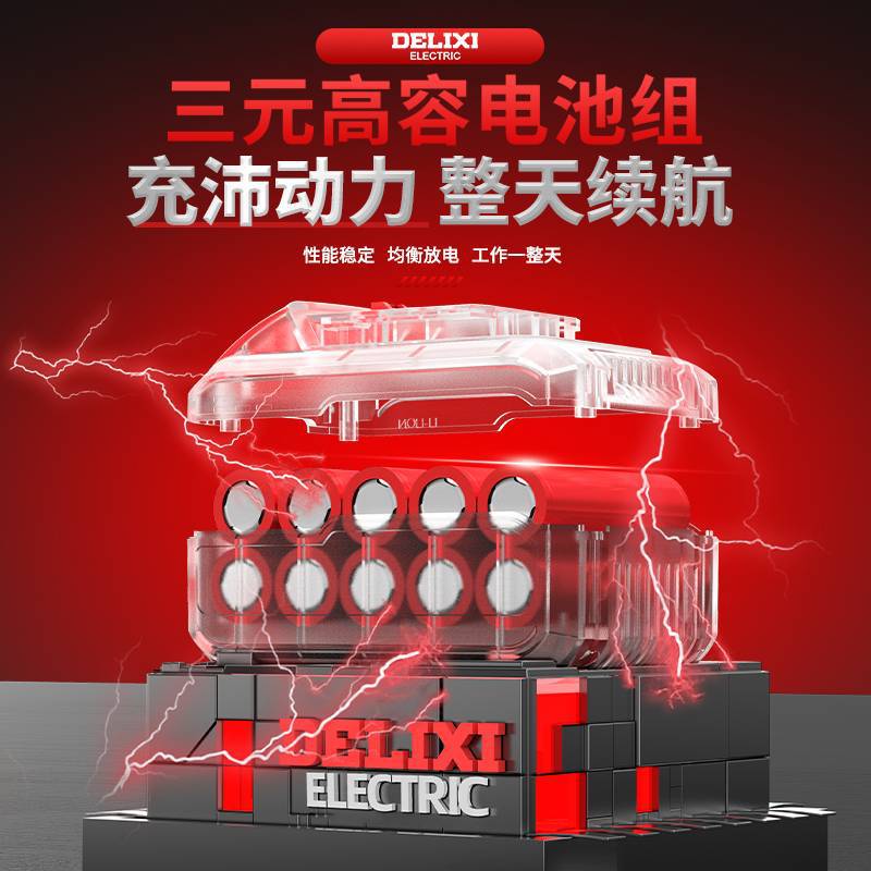 10节电池800副图通用屏(1)德力西