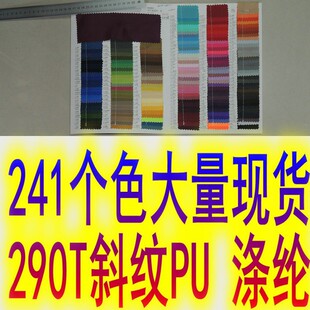 241��ɫ�F؛290Tб�yPU��]�T�� ���y�Ӻ�б�yţ�������������